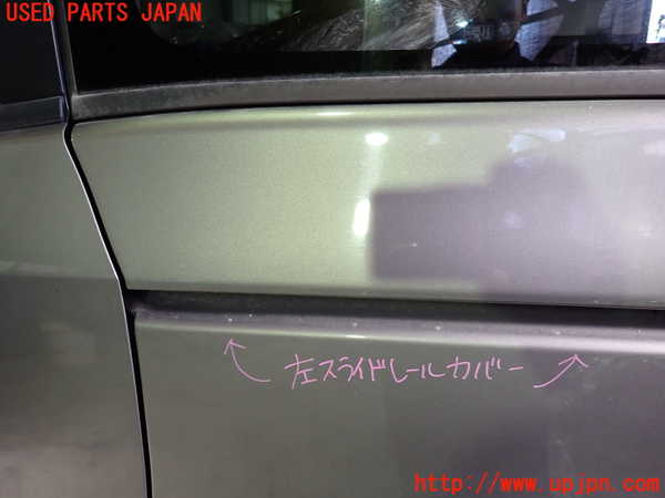 1UPJ-9234631362]ノア(ヴォクシー)(ZRR85G)左スライドレールカバー 中古_3