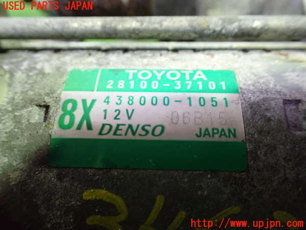 1UPJ-9234636010]ノア(ヴォクシー)(ZRR85G)セルモーター 中古_3