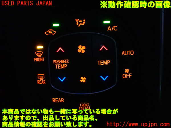 1UPJ-9234636066]ノア(ヴォクシー)(ZRR85G)エアコンスイッチ1 中古_3