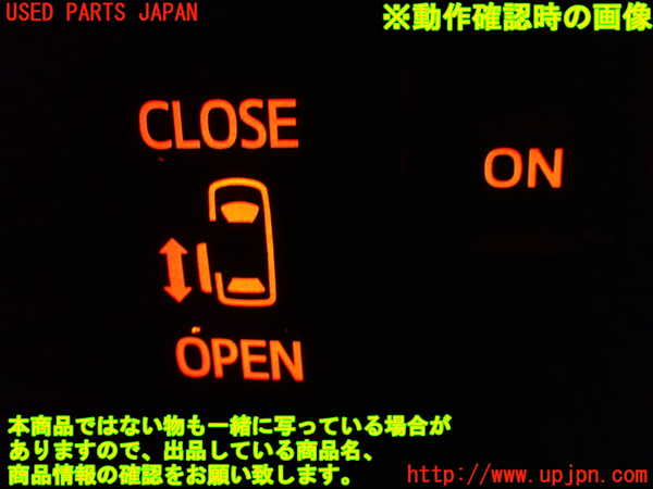 1UPJ-9234636307]ノア(ヴォクシー)(ZRR85G)スイッチ2 中古_3