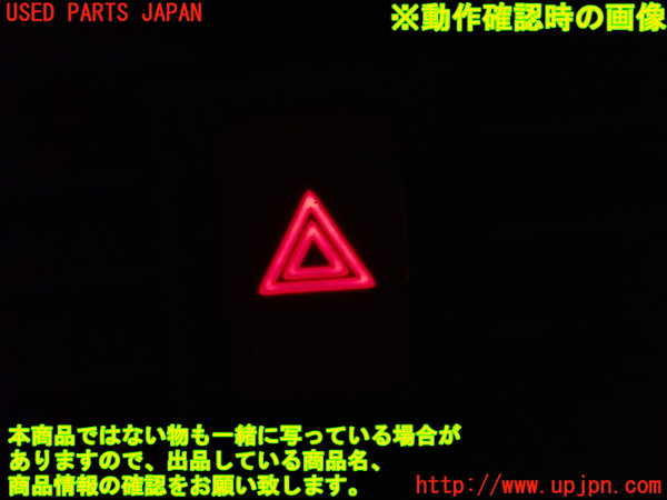 1UPJ-9234636290]ノア(ヴォクシー)(ZRR85G)ハザードスイッチ 中古_3