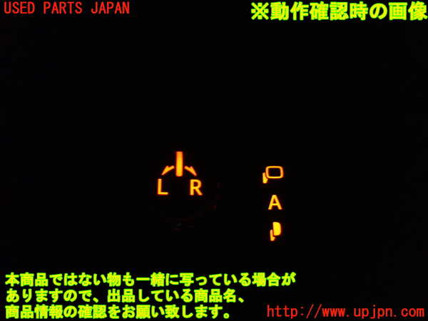 1UPJ-9234636280]ノア(ヴォクシー)(ZRR85G)ミラースイッチ 中古_3