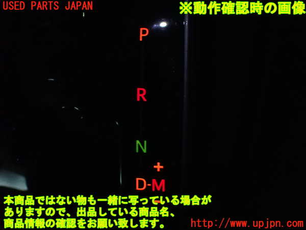 1UPJ-9234637691]ノア(ヴォクシー)(ZRR85G)内装トリム類1 中古_3