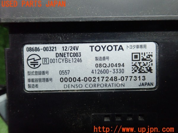 3UPJ=9234640503]カムリ ハイブリッド(AVV50)純正ビルトイン 08686-00321 ETC車載器 中古_5