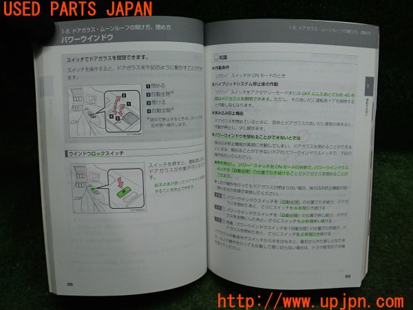 3UPJ=9234640802]カムリ ハイブリッド(AVV50)取扱説明書 取説 車両マニュアル 中古_4