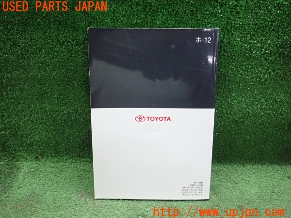3UPJ=9234640802]カムリ ハイブリッド(AVV50)取扱説明書 取説 車両マニュアル 中古_5