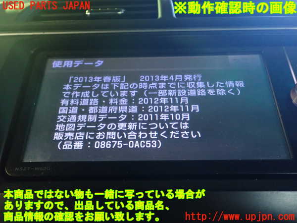 1UPJ-9234646589]カムリハイブリッド(AVV50)カーナビゲーション HDD 中古_5