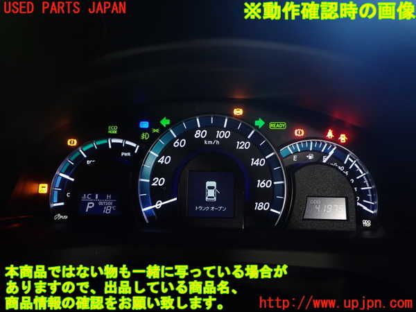 1UPJ-9234646170]カムリハイブリッド(AVV50)スピードメーター 中古_4