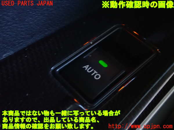 1UPJ-9234646245]カムリハイブリッド(AVV50)左前パワーウィンドウスイッチ 中古_3