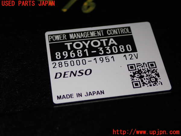 1UPJ-9234646110]カムリハイブリッド(AVV50)エンジンコンピューター 中古_4