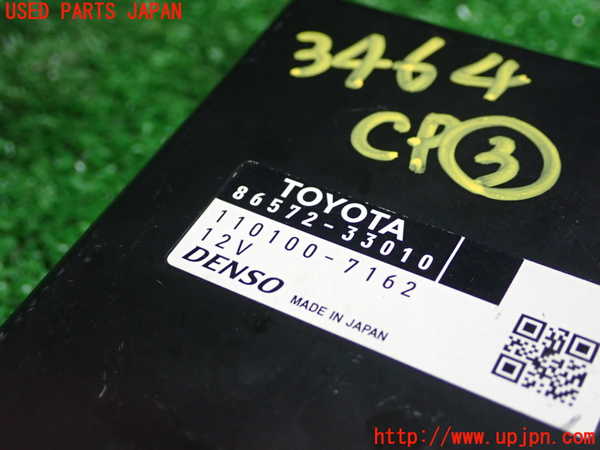 1UPJ-9234646148]カムリハイブリッド(AVV50)コンピューター3 中古_2