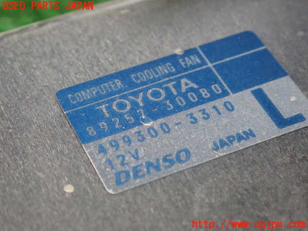 1UPJ-9234646836]カムリハイブリッド(AVV50)電動ファン1 中古_3
