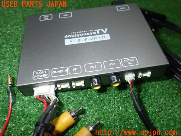 3UPJ=9234650581]BMW 218d グランクーペ(7M20 F44)doujyousyaTV AIT-IFOP-AUX3-N インターフェイス用AUX-USBアダプター 中古_4