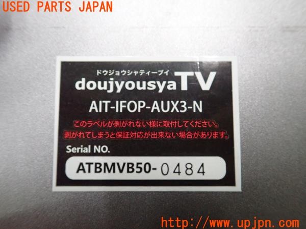 3UPJ=9234650581]BMW 218d グランクーペ(7M20 F44)doujyousyaTV AIT-IFOP-AUX3-N インターフェイス用AUX-USBアダプター 中古_5