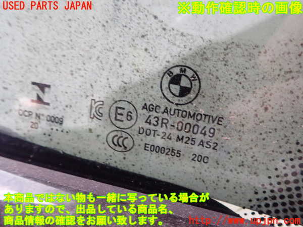 1UPJ-9234651260]BMW 218d グランクーペ F44(7M20)左前ドア 中古 AGC M25 43R-00049_5