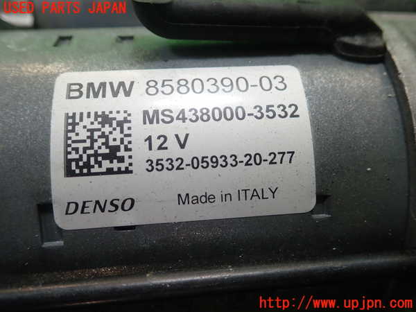 1UPJ-9234656010]BMW 218d グランクーペ F44(7M20)セルモーター 中古_2