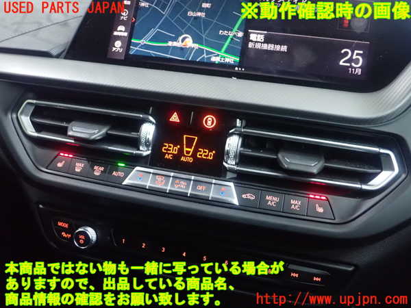 1UPJ-9234656066]BMW 218d グランクーペ F44(7M20)エアコンスイッチ1 中古_3