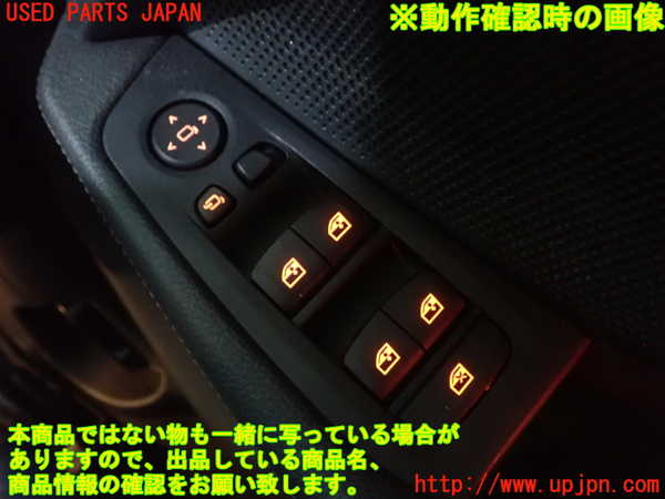 1UPJ-9234656240]BMW 218d グランクーペ F44(7M20)右前パワーウィンドウスイッチ 中古_4