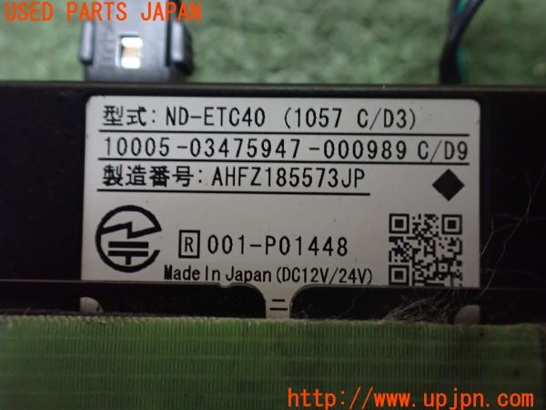 3UPJ=9234660503]ジープ レネゲード(BV13PM)純正 carrozzeria カロッツェリア ND-ETC40 ETC車載器 中古_4