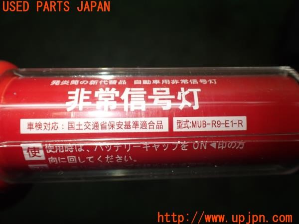 3UPJ=9234660512]ジープ レネゲード(BV13PM)純正 MUB-R9-E1-R 非常信号灯 LEDライト ホルダー付き 中古_4