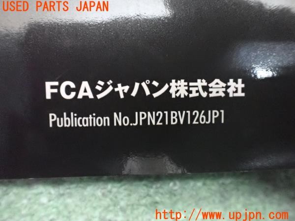 3UPJ=9234660802]ジープ レネゲード(BV13PM)取扱説明書 取説 車両マニュアル 中古_4