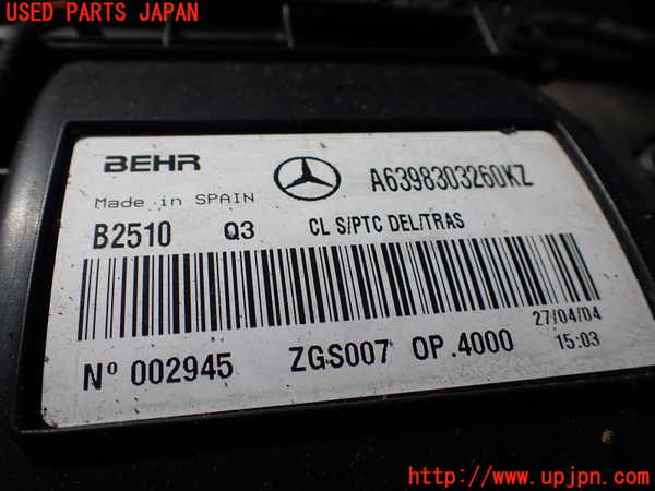 1UPJ-9234676081]ベンツ ビアノ(Viano) W639 (639811)エバポレーター1 中古_3