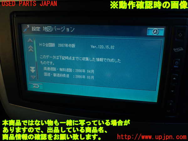 1UPJ-9234686589]ベンツ V350 W639 (639811C)カーナビゲーション HDD 中古_5