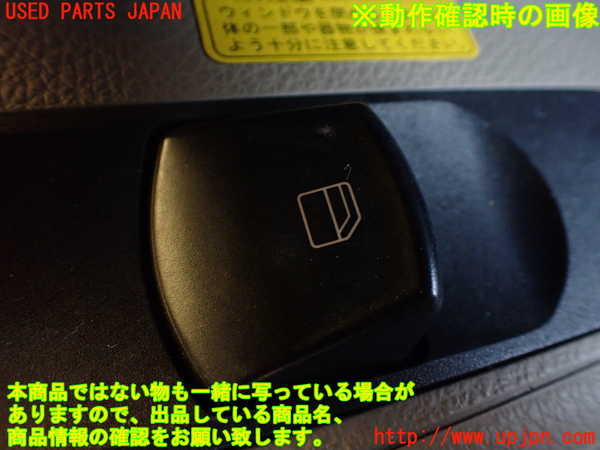 1UPJ-9234686245]ベンツ V350 W639 (639811C)左前パワーウィンドウスイッチ 中古_3
