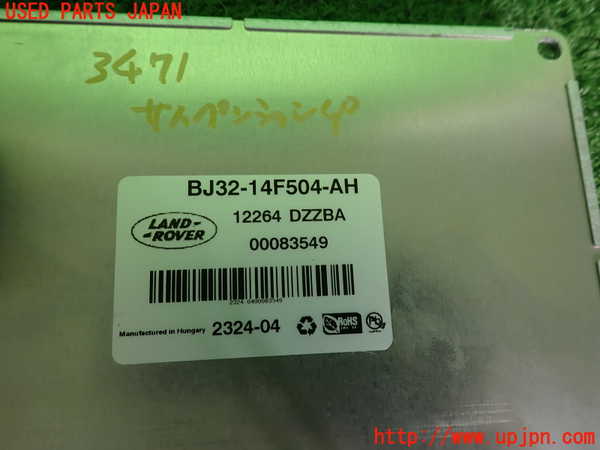 2UPJ-9234716120]ランドローバー・レンジローバー イヴォーク(LV2A)サスペンションコンピューター 中古_3