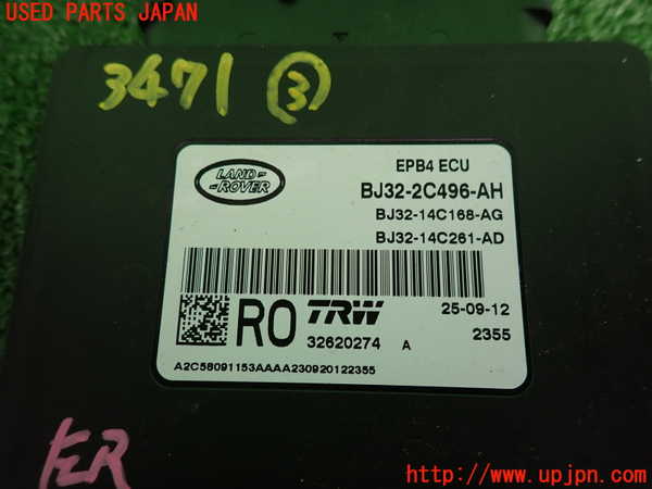 2UPJ-9234716148]ランドローバー・レンジローバー イヴォーク(LV2A)コンピューター3(EPB4 ECU) 中古 BJ32-2C496-AH_3