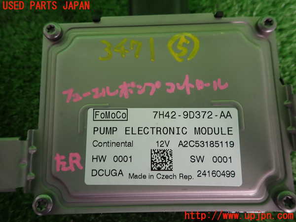 2UPJ-9234716150]ランドローバー・レンジローバー イヴォーク(LV2A)コンピューター5(フューエルポンプ) 中古 7H42-9D372-AA_3