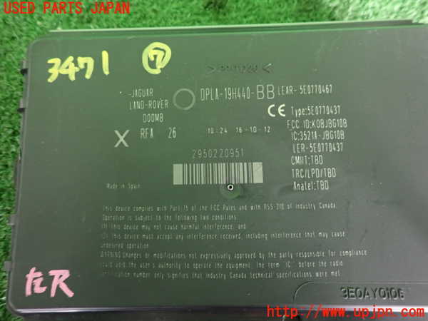 2UPJ-9234716152]ランドローバー・レンジローバー イヴォーク(LV2A)コンピューター7 中古_3
