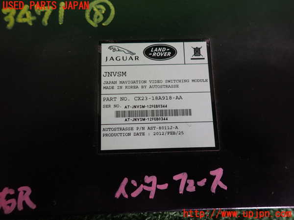 2UPJ-9234716153]ランドローバー・レンジローバー イヴォーク(LV2A)コンピューター8(インターフェース) 中古 CX-23-18A918-AA_3
