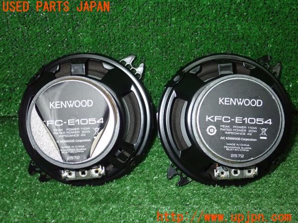 3UPJ=9234720535]MR2(AW11)後期 KENWOOD ケンウッド KFC-E1054 スピーカー 中古_5