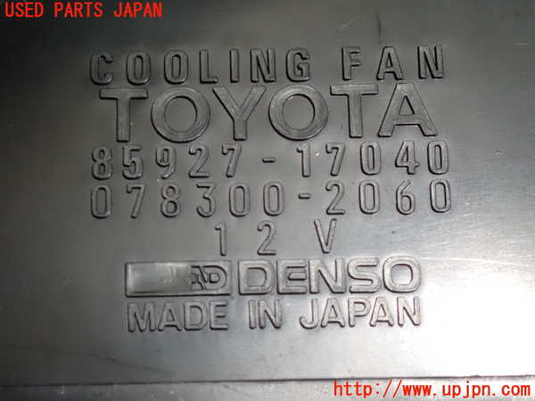 2UPJ-9234726146]MR2(AW11)コンピューター1 (クーリングファン) 中古_3