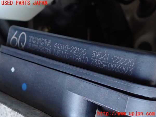 2UPJ-9234734040]マークX(GRX120)ABSアクチュエーター 中古_2