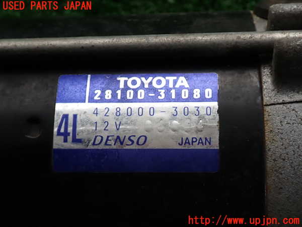 2UPJ-9234736010]マークX(GRX120)セルモーター 中古_4