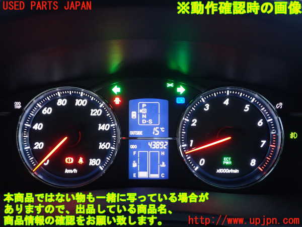 2UPJ-9234736170]マークX(GRX120)スピードメーター 中古_4
