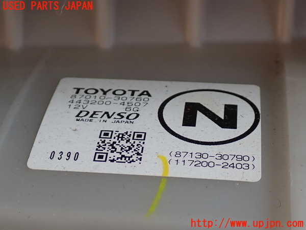 2UPJ-9234736095]マークX(GRX120)ブロアファン(ブロアーファン) 中古_3