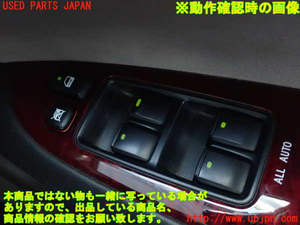 2UPJ-9234736240]マークX(GRX120)右前パワーウィンドウスイッチ 中古_3