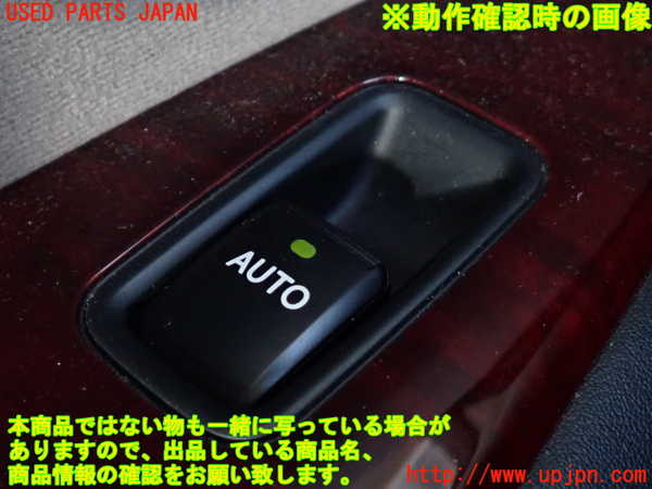 2UPJ-9234736245]マークX(GRX120)左前パワーウィンドウスイッチ 中古_3