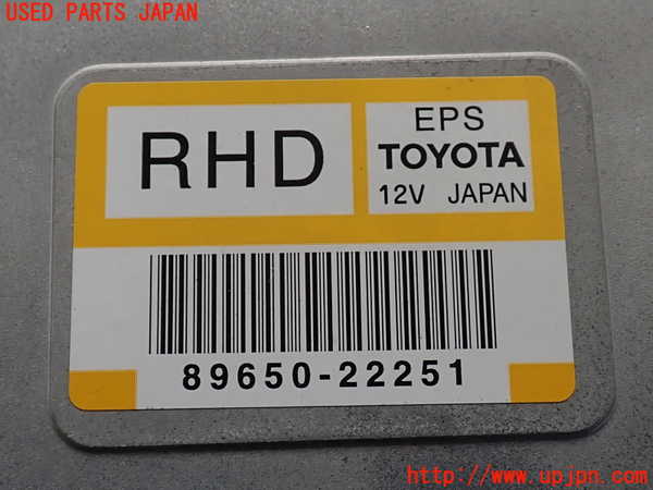 2UPJ-9234736135]マークX(GRX120)パワステコンピューター 中古_3