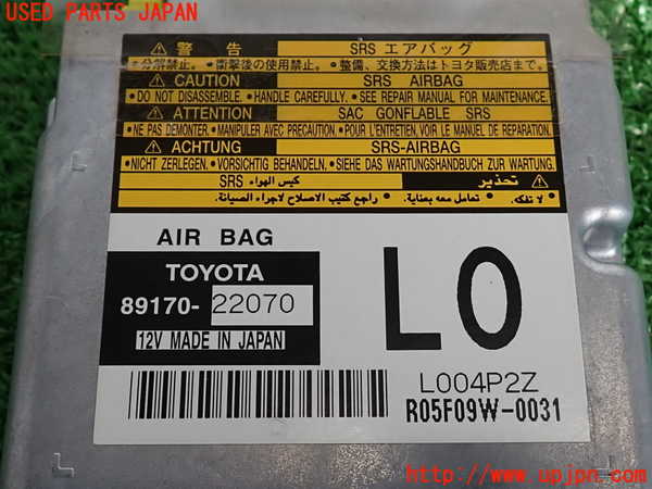 2UPJ-9234736145]マークX(GRX120)エアバッグコンピューター 中古_3