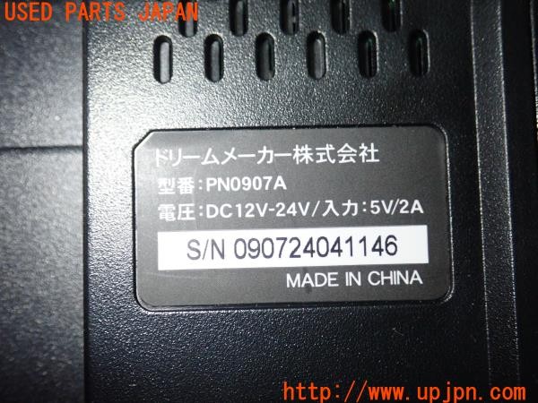 3UPJ=9234740565]BMW X3(PC25 E83系)後期 DreamMaker ドリームメーカー PN0907A フルセグテレビ搭載 ポータブルナビ 2024年 中古_5