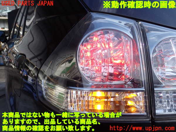 2UPJ-9234761536]ハリアー(ACU30W)左テールランプ 中古_5