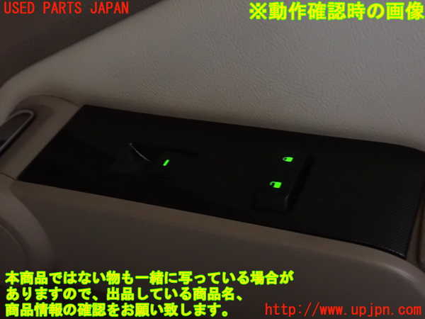 2UPJ-9234786240]エクスプローラー(1FMEU74)右前パワーウィンドウスイッチ 中古_3