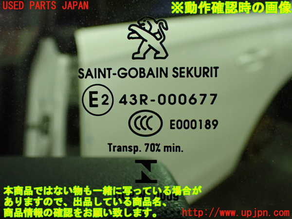 1UPJ-9234801260]プジョー・508SW(R85G06)左前ドア 中古_5
