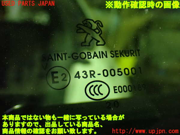 1UPJ-9234801320]プジョー・508SW(R85G06)左後ドア 中古_5