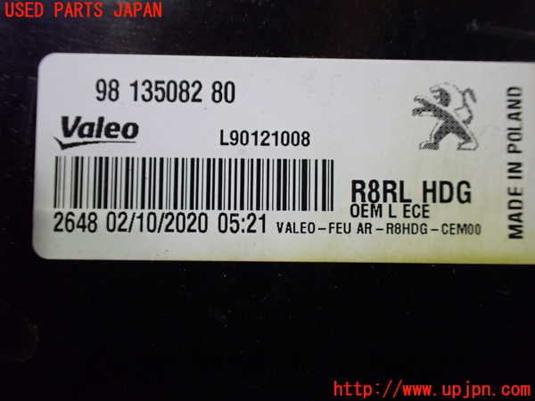 1UPJ-9234801552]プジョー・508SW(R85G06)左リアフィニッシャー 中古_3