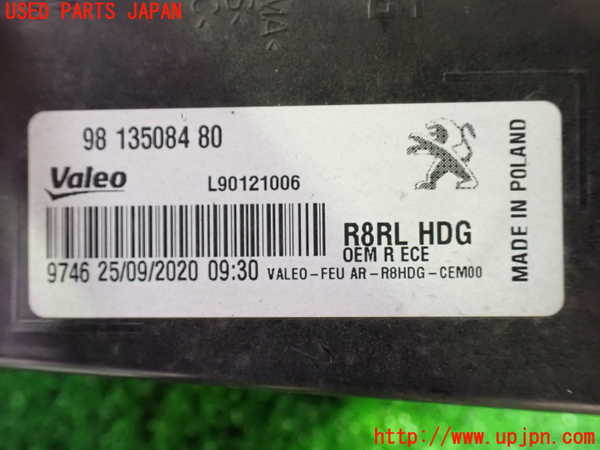 1UPJ-9234801530]プジョー・508SW(R85G06)右テールランプ 中古_3